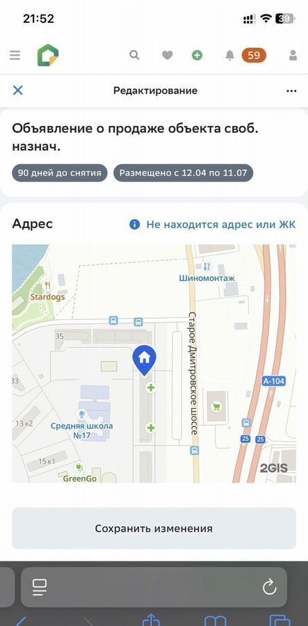 свободного назначения г Долгопрудный Водники ш Старое Дмитровское 11 фото 6