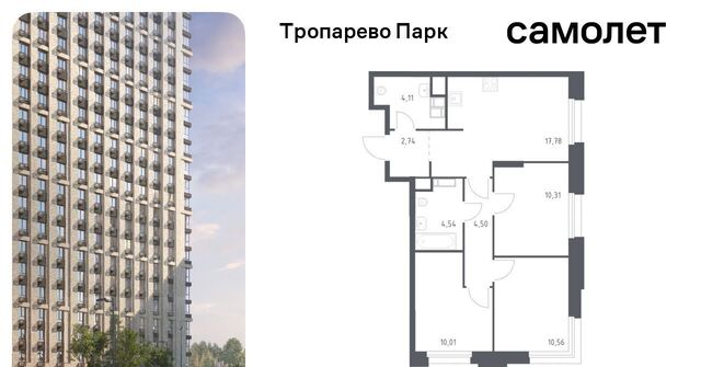 метро Тропарёво метро Румянцево мк, к 2. 3 фото