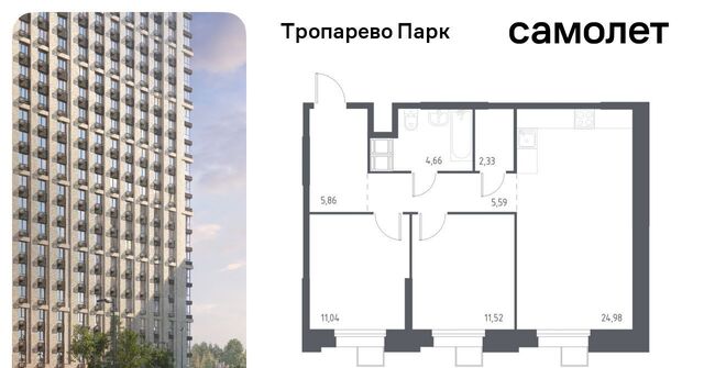 метро Тропарёво метро Румянцево мк, к 2. 3 фото