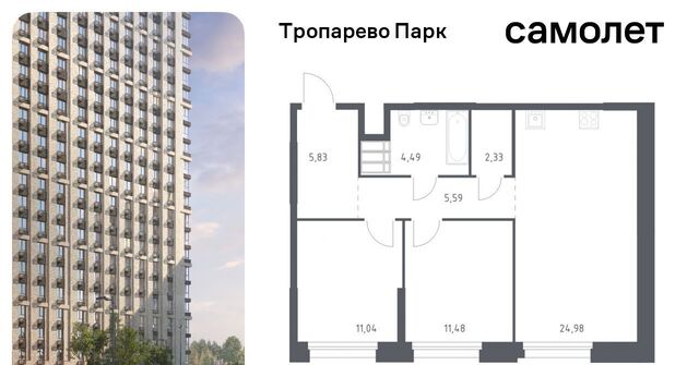 метро Тропарёво метро Румянцево мк, к 2. 3 фото