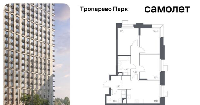 метро Тропарёво метро Румянцево мк, к 2. 3 фото