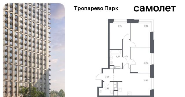метро Тропарёво метро Румянцево мк, к 2. 3 фото