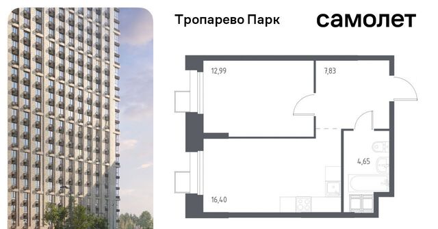 метро Тропарёво метро Румянцево мк, к 2. 3 фото