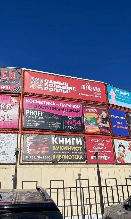 свободного назначения р-н Шпаковский г Михайловск заезд Климова 41 фото 1