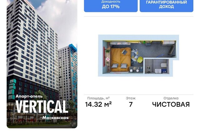 метро Московская дом 44а фото