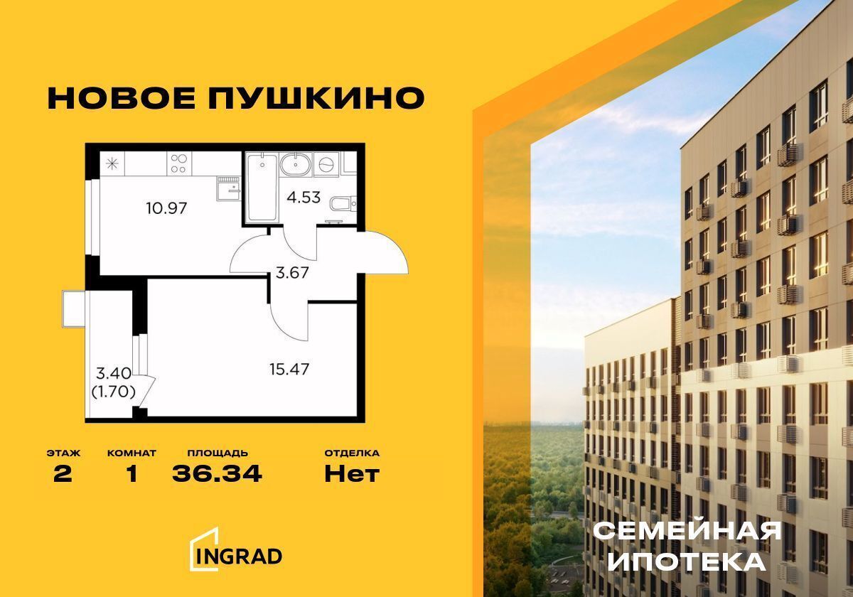квартира г Пушкино мкр. Новая Деревня, стр. 23 фото 1