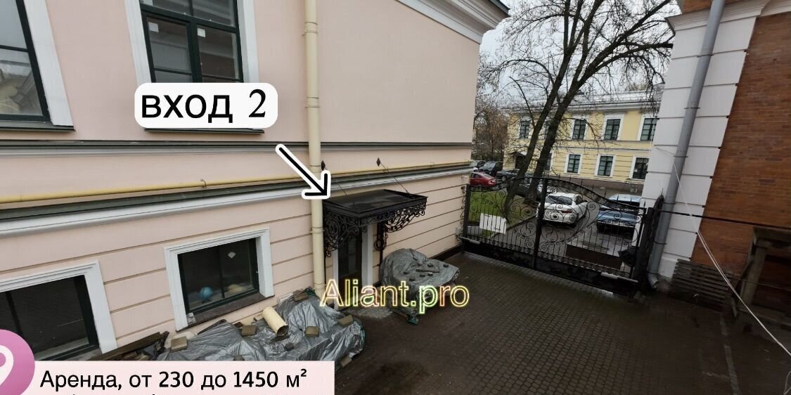 свободного назначения г Санкт-Петербург наб Реки Фонтанки 112б Технологический ин-т I фото 4