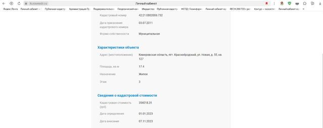 ул Новая 55 Прокопьевский муниципальный округ фото