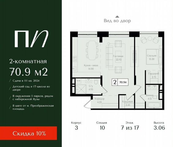 ул 1-я Бухвостова 12/11 фото