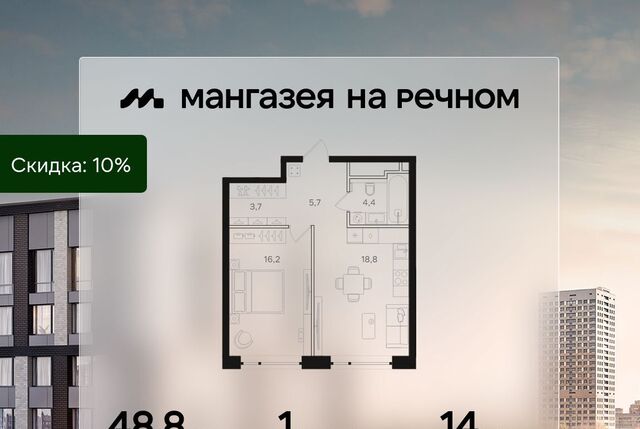 метро Речной вокзал ЖК «Мангазея на Речном» фото