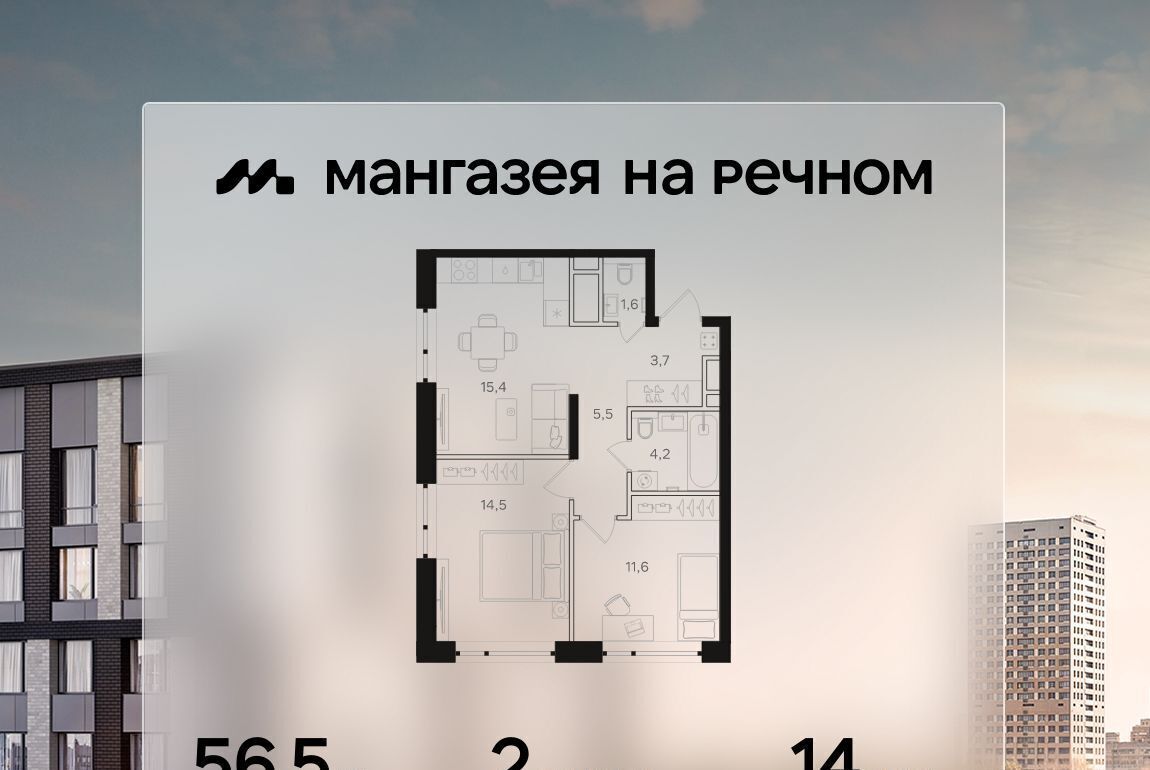 квартира г Москва метро Речной вокзал ЖК «Мангазея на Речном» фото 1