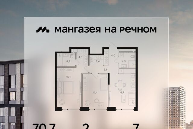 метро Речной вокзал ЖК «Мангазея на Речном» фото