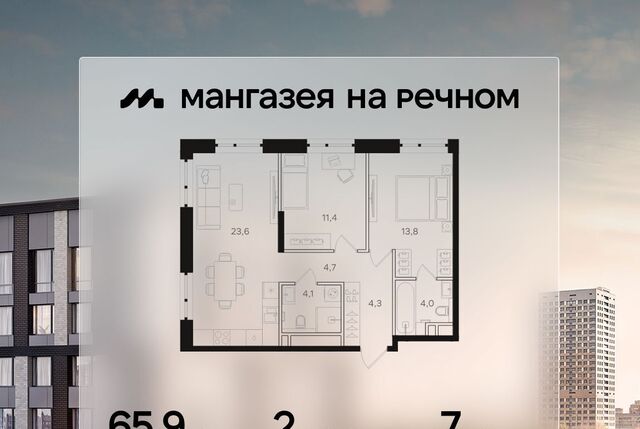 метро Речной вокзал ЖК «Мангазея на Речном» фото