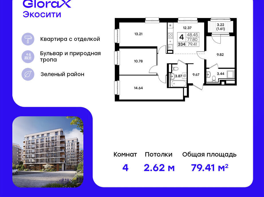квартира г Казань р-н Кировский Кремлёвская Глоракс ЭкоСити фото 1
