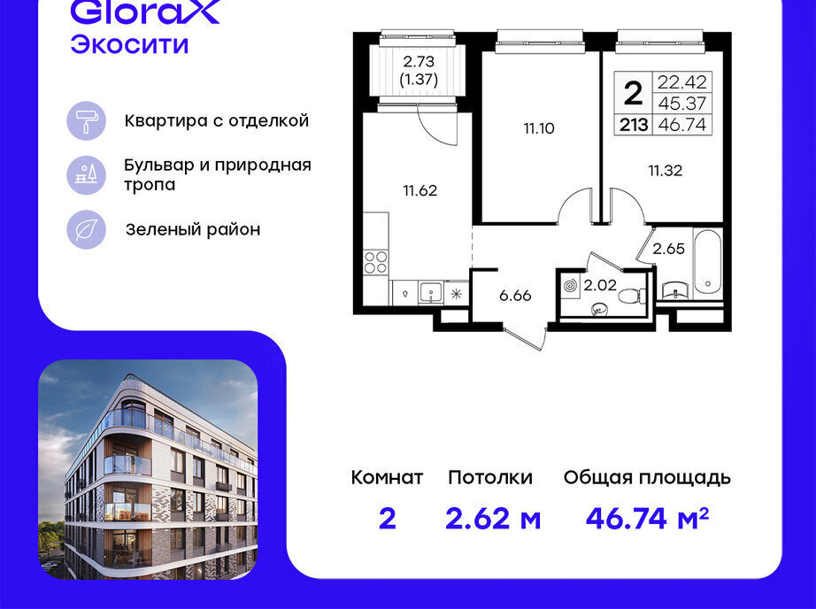 квартира г Казань метро Площадь Тукая р-н Кировский Глоракс ЭкоСити фото 1