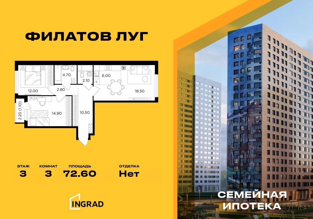 квартира г Москва п Московский ЖК «Филатов луг» Филатов луг, к. 5 фото 1