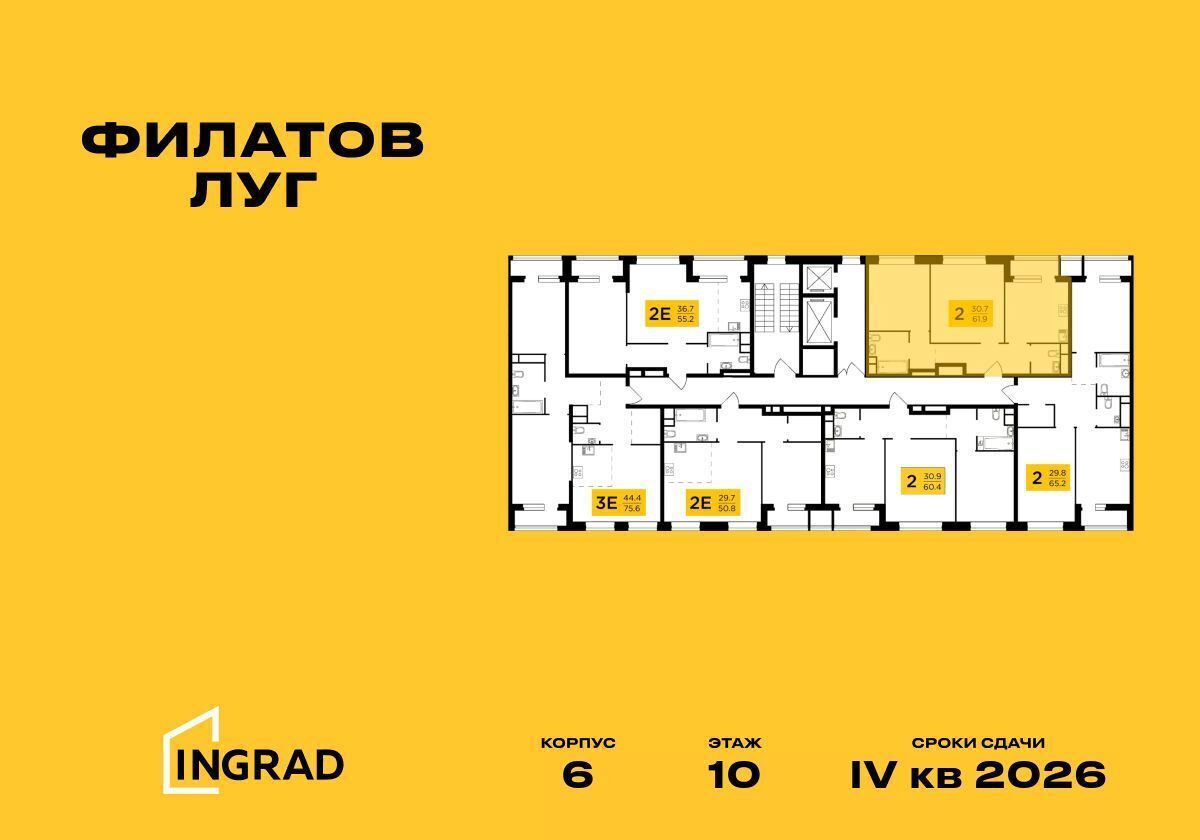 квартира г Москва п Московский ЖК «Филатов луг» Филатов луг, к. 6 фото 2