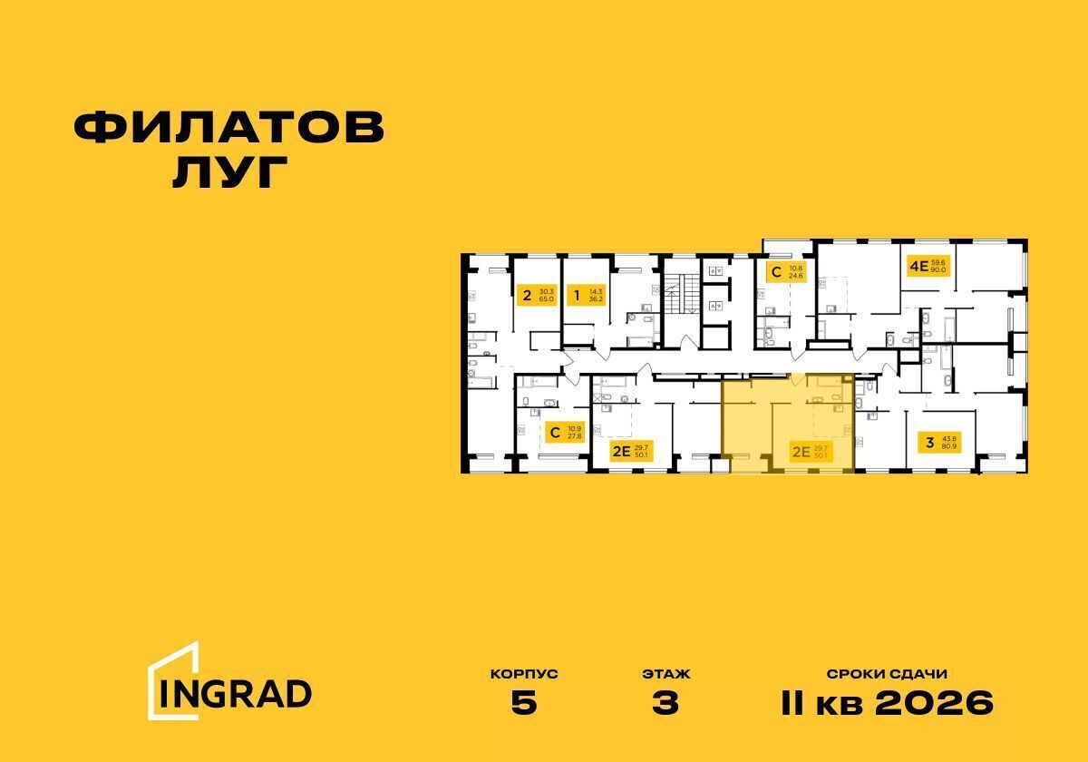 квартира г Москва п Московский ЖК «Филатов луг» Филатов луг, к. 5 фото 2