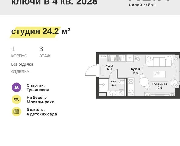 метро Тушинская ЖК Алиа 4я очередь, блок Ривер 1 фото