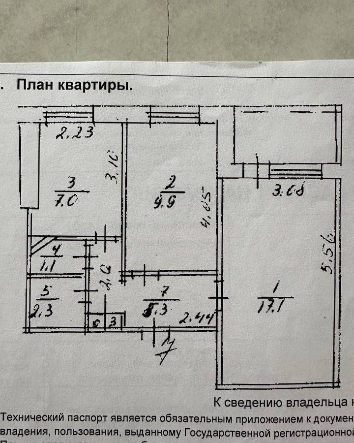 квартира г Уфа р-н Калининский ул Ферина 24 фото 1