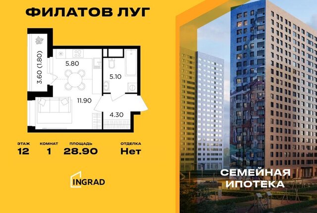 метро Саларьево метро Коммунарка ТиНАО жилой комплекс Филатов Луг, к 6 фото