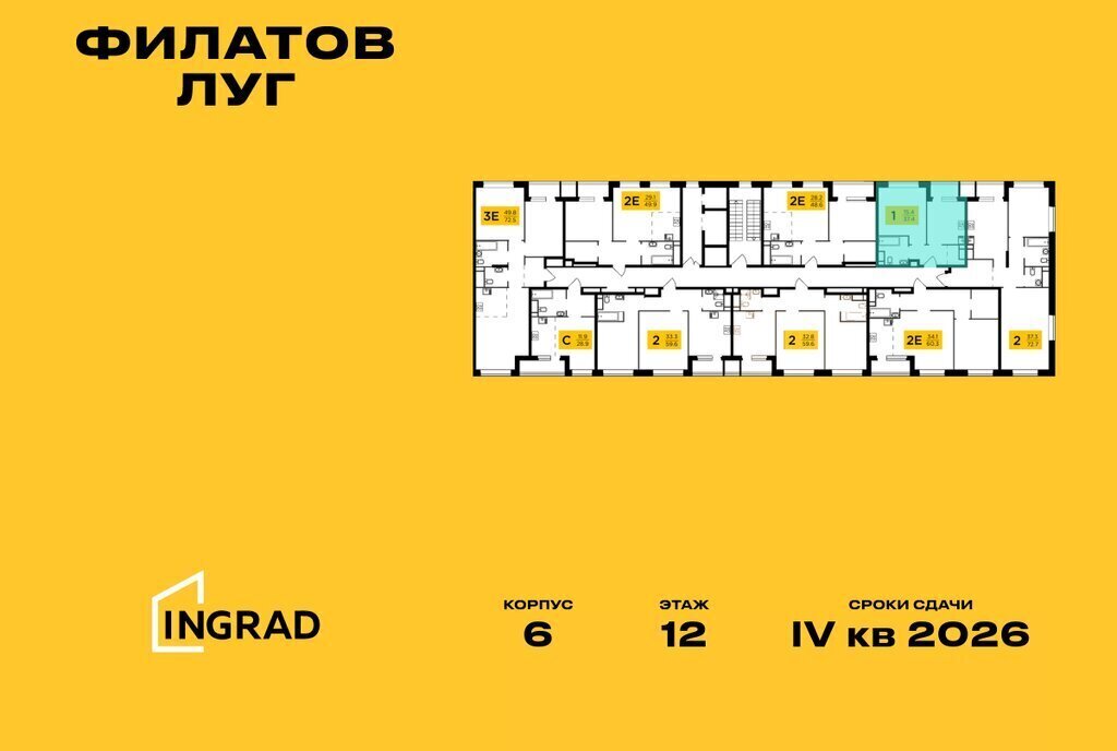 квартира г Москва метро Коммунарка метро Саларьево ТиНАО Филатов Луг жилой комплекс Филатов Луг, к 6 фото 2