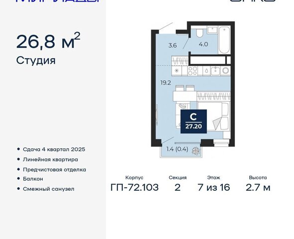 квартира ЖК «Мириады» фото