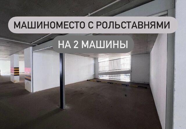 машиноместо р-н Прикубанский дом 6с/2 фото