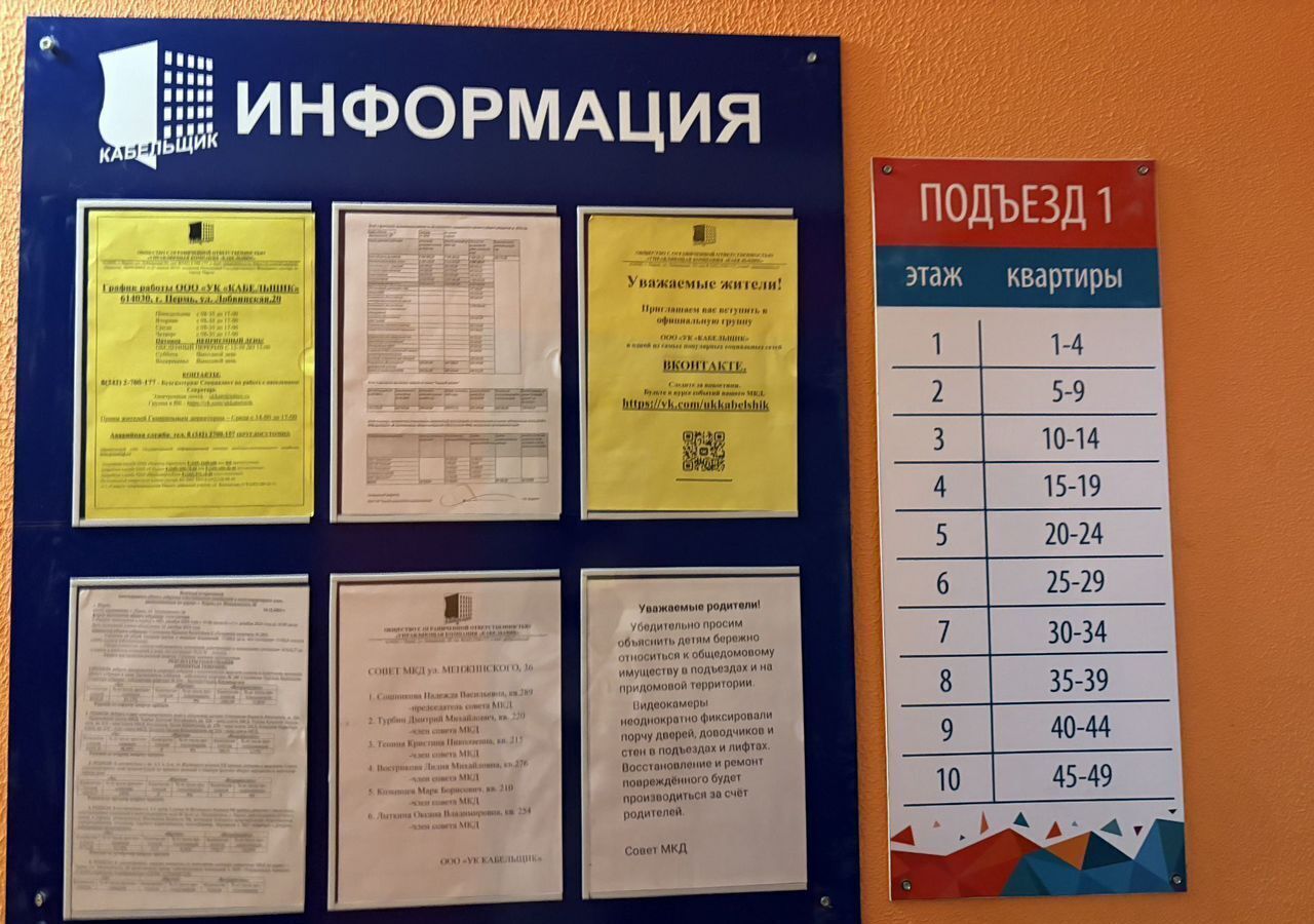 квартира г Пермь р-н Орджоникидзевский ул Менжинского 36 фото 3