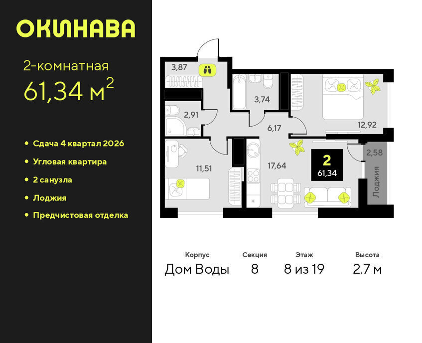 квартира г Тюмень ул Пожарных и спасателей 8 фото 1