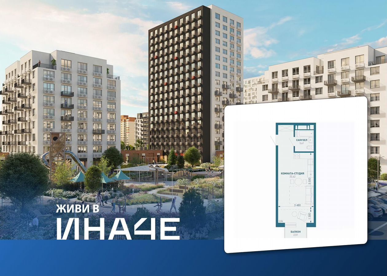 квартира г Краснодар р-н Прикубанский ул. Профессора Рудакова/Душистая/4-я Целиноградская, стр. 5 фото 1