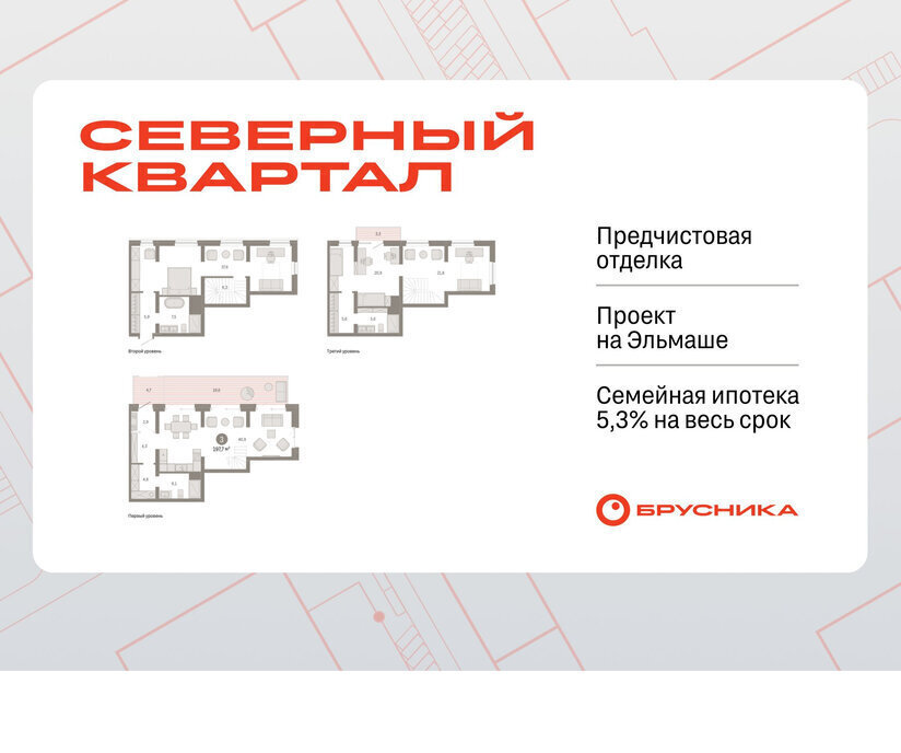 квартира г Екатеринбург Эльмаш Уралмаш пер Механический 15а фото 1