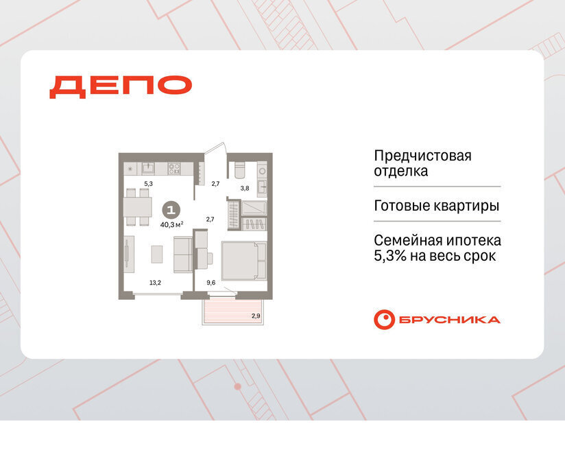 квартира г Екатеринбург Старая Сортировка Уралмаш ЖК Квартал Депо жилой район Сортировочный фото 1