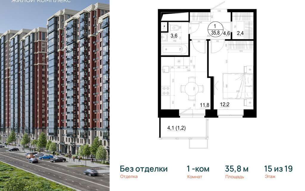 квартира г Одинцово ЖК «Союзный» Одинцово, к 3 фото 1