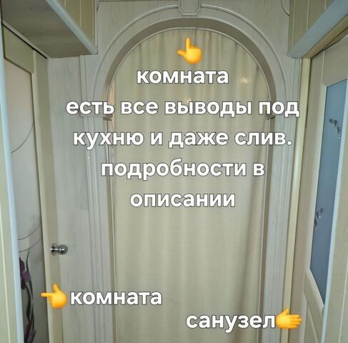 комната р-н Первомайский посёлок Орджоникидзе ул Конституционная 63 фото