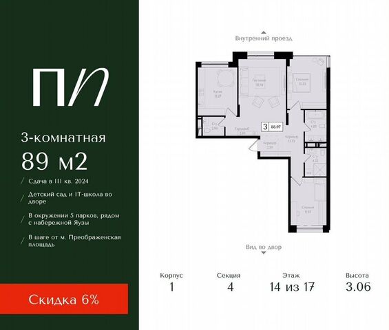 метро Преображенская площадь ул 1-я Бухвостова 12/11 муниципальный округ Преображенское фото