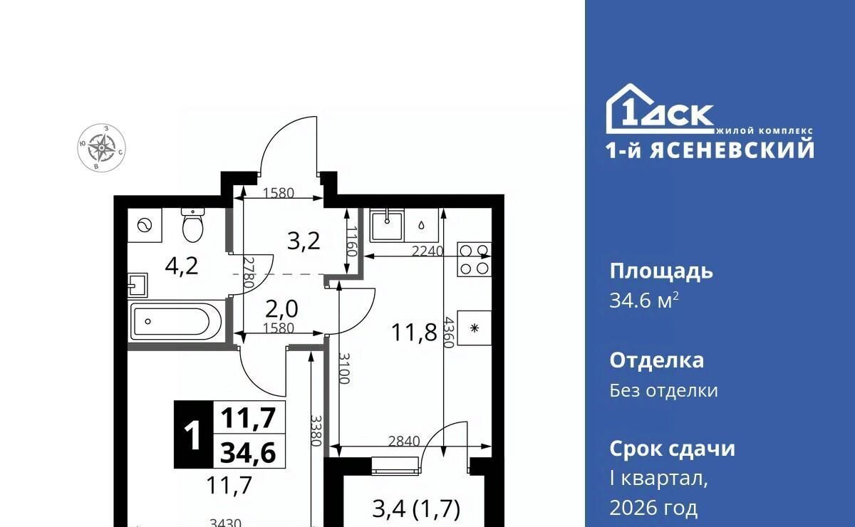 квартира г Москва п Мосрентген ЖК «1-й Ясеневский» 2 Корниловская фото 1