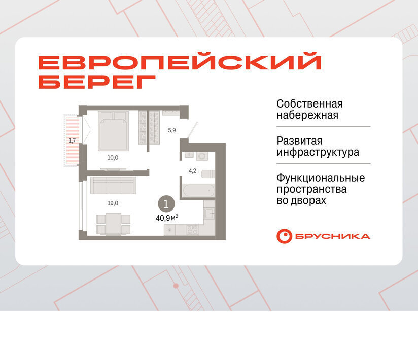квартира г Новосибирск р-н Октябрьский Речной вокзал микрорайон «Евроберег» микрорайон Европейский Берег фото 1