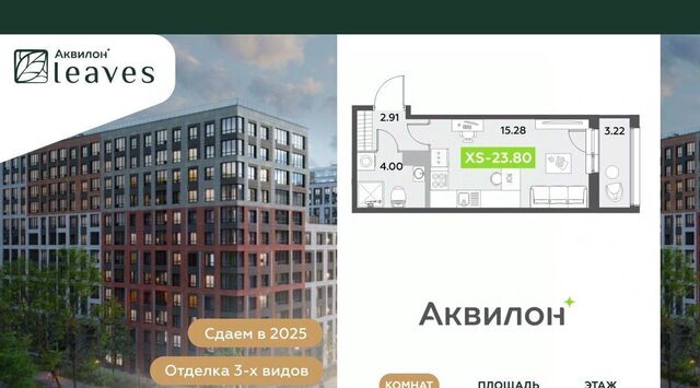 метро Невский Проспект Аквилон Ливз 2 жилой комплекс фото
