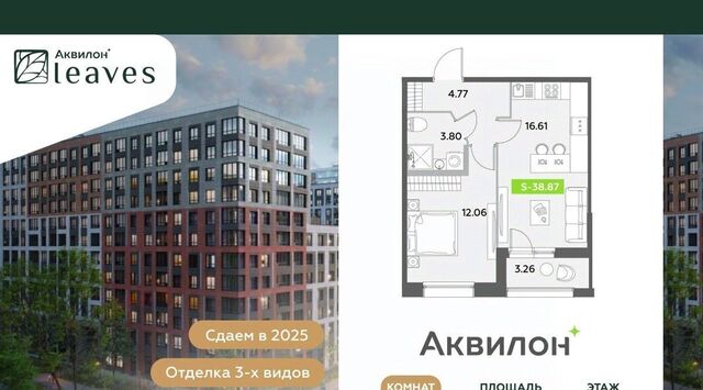 Звездная, Аквилон Ливз 2 жилой комплекс фото
