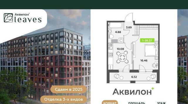 метро Московская Аквилон Ливз 2 жилой комплекс фото