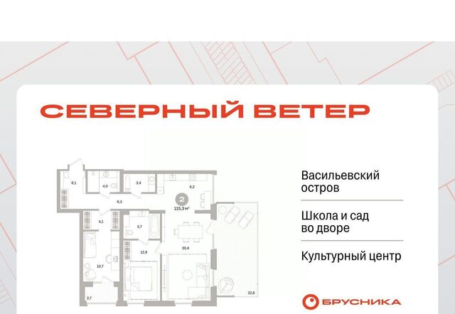 Северный Ветер жилой комплекс фото