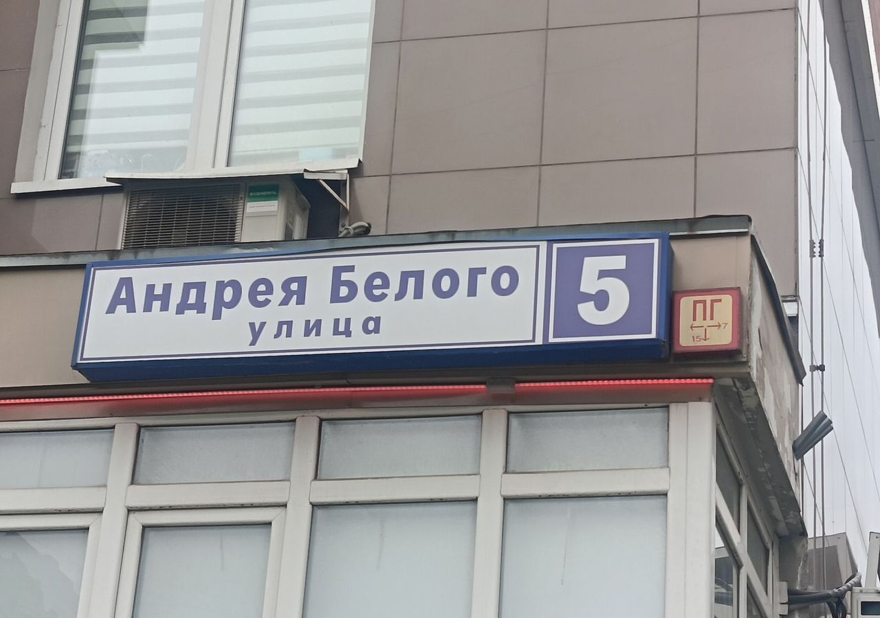 квартира г Балашиха мкр Железнодорожный ул Андрея Белого 5 Железнодорожная фото 1