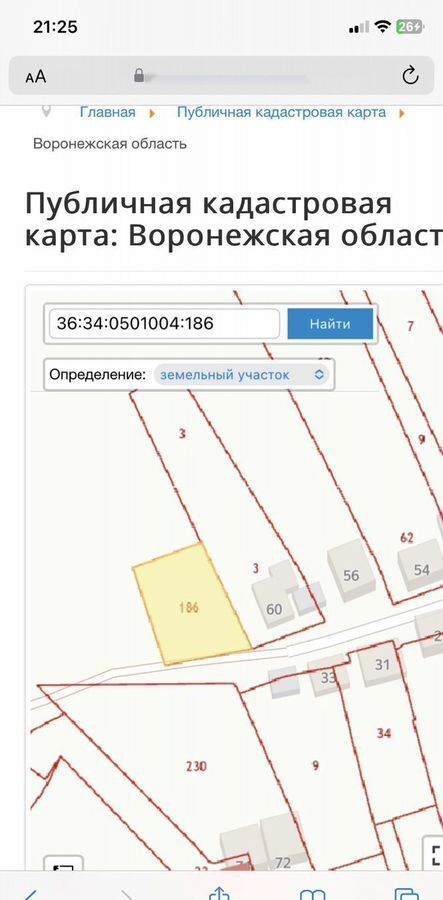 земля г Воронеж р-н Советский ул Надежная 60 мкр-н Подклетное фото 4
