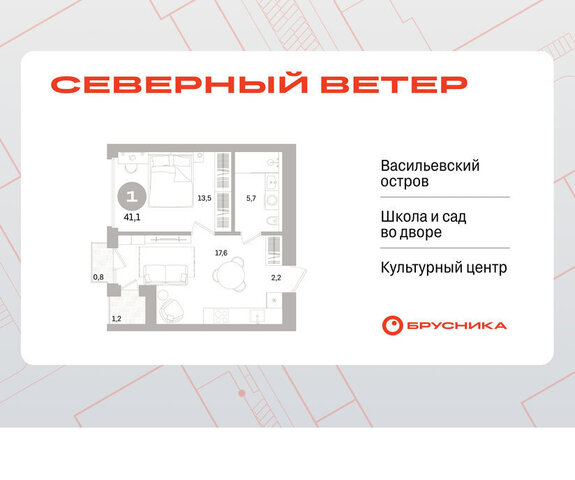 метро Приморская р-н Василеостровский ЖК Северный Ветер фото