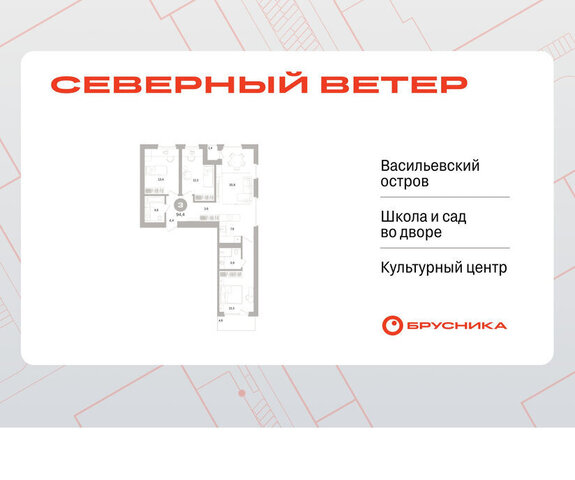 метро Приморская р-н Василеостровский ЖК Северный Ветер фото
