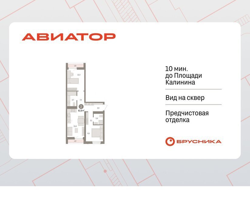 квартира г Новосибирск Заельцовская ул Аэропорт фото 1