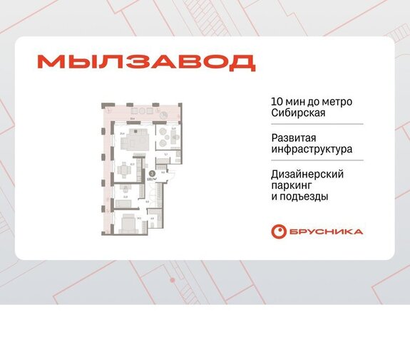 ЖК Мылзавод фото