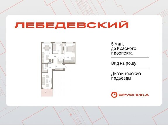 ЖК «Лебедевский» фото