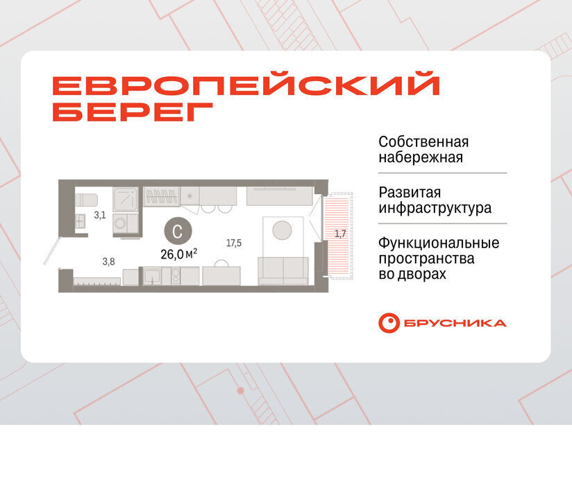 квартира г Новосибирск р-н Октябрьский Речной вокзал микрорайон Европейский Берег фото 1